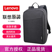 Lenovo/联想B210双肩包14-15.6英寸笔记本电脑背包男女商务