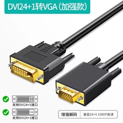亲乐熊DVI转VGA1080P高清
