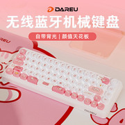 达尔优z68无线机械键盘蓝牙，2.4g有线高颜值女生电脑办公打字专用