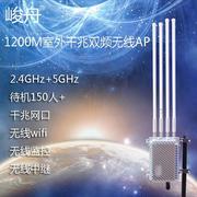 300M无线网桥1000mW大功率基站AP全向室外3公里wifi6基站高速千兆