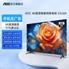 aoc55u6k55英寸4k超清全面屏，家用平板电视机客厅壁挂液晶电视屏
