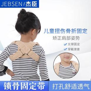 儿童锁骨骨折扭伤固定带医用驼背矫正带八字，绑带学生含胸矫姿