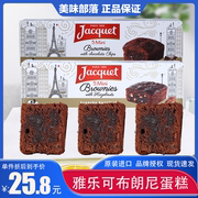 JACQUET雅乐可巧克力脆片布朗尼蛋糕零食面包网红零食糕点心面包