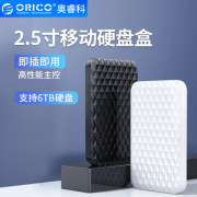 Orico/奥睿科 USB3.0移动硬盘盒2.5寸SATA笔记本硬盘外接读取器