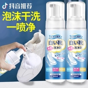 日本小白鞋清洗剂洗鞋神器擦鞋刷白鞋清洁剂去黄去污增白鞋子刷子