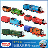 托马斯小火车和朋友轨道大师系列电动火车带拖箱BMK87 儿童玩具