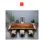 南美胡桃木实木大板，茶桌椅新中式，现代简约茶餐桌办公家具