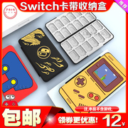 阿吉托摩任天堂Switch卡盒NS oled游戏卡带保护收纳盒ns lite配件