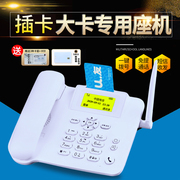 电信移动联通3G网络大卡机无线座机电话机支持热插拔公共电话固话