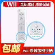 WII手柄 WII加速手柄新版加密 wiiu PC兼容 送硅胶套和手绳