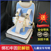 儿童安全座椅汽车用便携式简易婴儿宝宝坐垫车载小孩固定带0-4-12