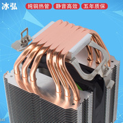 x79纯铜6热管cpu散热器静音1366amd11501200台式电脑，4线cpu风扇