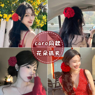 caro同款红色玫瑰花抓夹2024后脑勺大号花朵，高端盘发发夹头饰