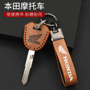 适用本田cm300cb400xcb400fcbr400r钥匙套牛皮，钥匙包保护扣套