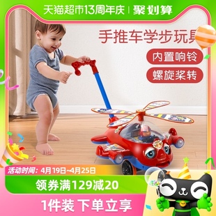 宝宝学步手推飞机儿童推推乐玩具学步车声光1-3岁男孩女孩学走路