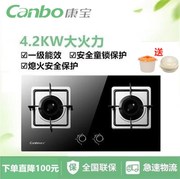 Canbo/康宝 2QB508燃气灶家用嵌入式台式两用厨房煤气炉双灶大火