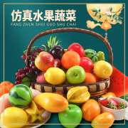 仿真水果蔬菜模型摆件塑料假水果摆设装饰面包道具儿童早教具道具