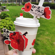 奶茶杯套支持定制logo网红好看小红花国风咖啡，隔热杯套吸管套