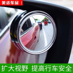 汽车倒车镜 照地后下视 盲点镜倒车辅助 广角小圆镜可调大视野镜