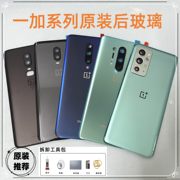 一加oneplus玻璃一加6后盖1+7pro后壳77tpro后屏8一加8pro8t原厂9pro后玻璃外壳9r