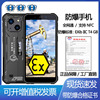 防爆手机智能4G全网通化工厂石油本安EX-C6pro工业巡检 NFC 对讲