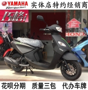 雅马哈巧格i125电喷125CC踏板摩托车二轮摩托车女士踏板整车