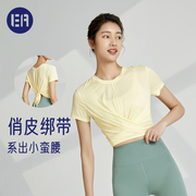 esquaathleisure交叉绑带短袖，高级感女上衣健身服，普拉提训练舞蹈