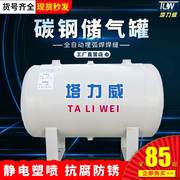 塔力威小型空气储气罐2l-100l高压，桶缓冲精密压力容器存气桶气泵