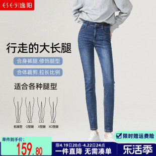逸阳女裤2024春季小脚铅笔牛仔裤，女高腰弹力，修身显瘦大码长裤