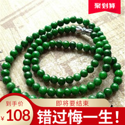 满绿翡翠项链缅甸玉石祖母绿干青铁龙生圆珠多圈手串处理玉石手链