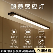 LED智能超薄自动光控人体感应灯带充电式橱柜酒柜免布线磁吸灯条