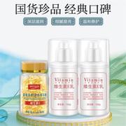 滋润养肤碧奥泉维E补水精华维E乳改善肤色不均光滑弹润到手三瓶