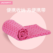 瑜伽巾加厚隔脏便携铺巾毛巾垫超薄可折叠吸汗防滑专业家用休息毯