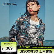 裂帛liebofeng商场同款2024年小众，设计感甜酷亮片，印花长袖外套女