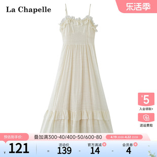 拉夏贝尔/La Chapelle夏季法式吊带木耳边温柔风时尚连衣裙子长裙