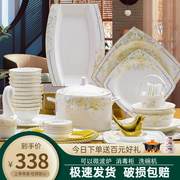 景德镇陶瓷餐具套装骨瓷，餐具吃饭碗盘筷乔迁家用套装组合碗具礼盒