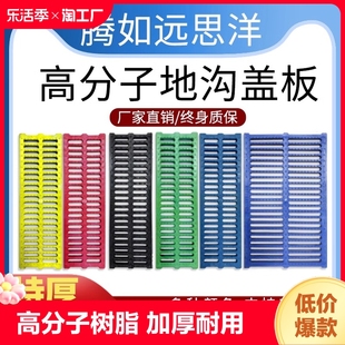 排水沟盖板厨房下水道雨水篦子高分子地沟树脂复合塑料阴井盖水槽