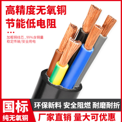 国标纯铜rvv 2 3 4 5芯软电缆线