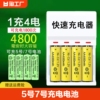 5号7号充电镍电池通用遥控器玩具锂电锁高设备可充1800次耐用镍氢