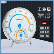 美德时TH602F高精度室内家用精准温度计湿度表室温计工业温湿度计