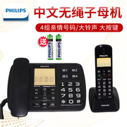 飞利浦电话机 DCTG152 老人机数字无绳电话机 子母机大音量大按键