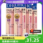 自营DHC橄榄无色护唇膏1.5g*4支滋润保湿防干裂唇膏孕妇可用