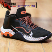 NIKE RENEW ELEVATE 实战外场 男子高帮篮球鞋耐磨水泥CK2669-006