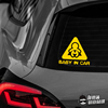 宝宝在车里BABY IN CAR 三角提示贴警示贴汽车后挡风玻璃反光贴纸