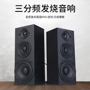 德国发烧木质HiFi六喇叭三分频USB有线无线蓝牙音响电脑音箱桌面