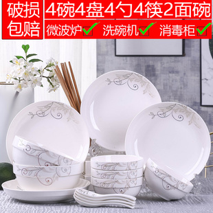 碗碟套装陶瓷泡面汤碗盘子筷组合饭菜简约宿舍碗家用2023餐具
