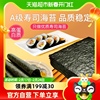 赶海娃寿司专用海苔80g*1袋大片30张紫菜做包饭专用材料食材家用