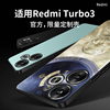 西蒙适用于红米turbo3手机壳小米redmiturbo3保护套哈利全包防摔网，红潮牌素皮软壳波特小金刚turbo3外壳