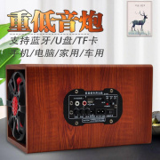 实木重低音车载低音炮12v24v改装货车汽车蓝牙音响电脑音箱通家用