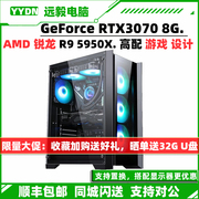 AMD锐龙R9 5950X/RTX4090 4080电竞游戏台式直播组装高端电脑主机